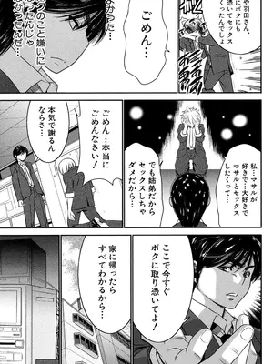 [守矢ギア] 姉憑き [DL版]_198