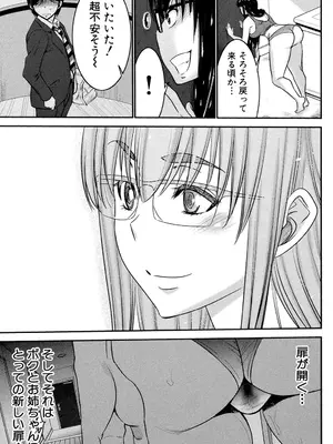 [守矢ギア] 姉憑き [DL版]_200