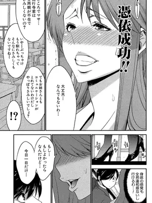 [守矢ギア] 姉憑き [DL版]_018