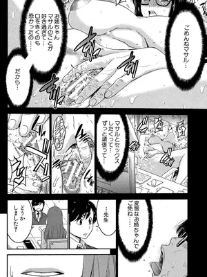 [守矢ギア] 姉憑き [DL版]_017