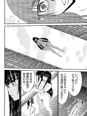 [守矢ギア] 姉憑き [DL版]_081