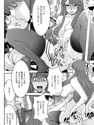 [守矢ギア] 姉憑き [DL版]_125