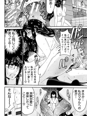 [守矢ギア] 姉憑き [DL版]_083