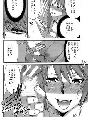 [守矢ギア] 姉憑き [DL版]_023