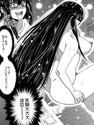 [守矢ギア] 姉憑き [DL版]_014