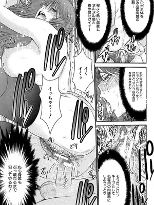 [守矢ギア] 姉憑き [DL版]_128