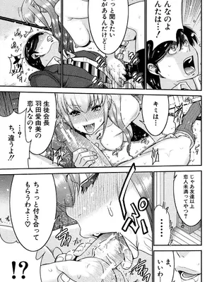[守矢ギア] 姉憑き [DL版]_098