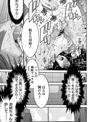 [守矢ギア] 姉憑き [DL版]_080
