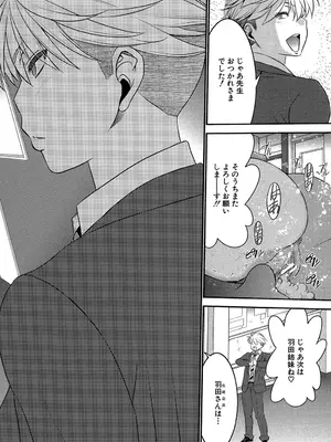 [守矢ギア] 姉憑き [DL版]_131