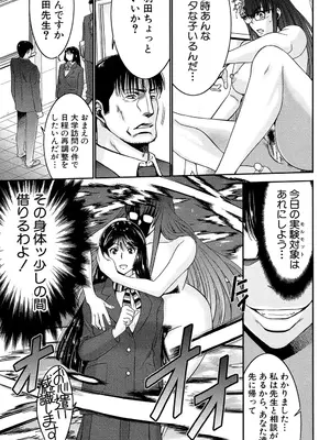 [守矢ギア] 姉憑き [DL版]_060
