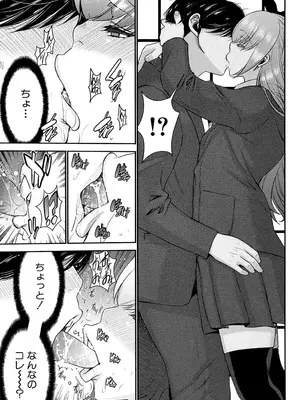 [守矢ギア] 姉憑き [DL版]_096