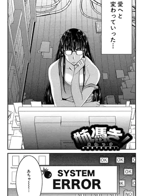 [守矢ギア] 姉憑き [DL版]_005