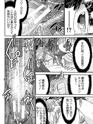 [守矢ギア] 姉憑き [DL版]_099