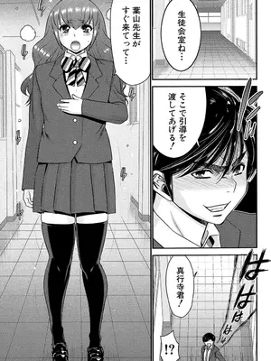 [守矢ギア] 姉憑き [DL版]_094