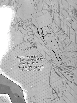 [守矢ギア] 姉憑き [DL版]_205