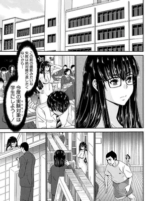[守矢ギア] 姉憑き [DL版]_058
