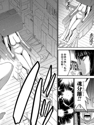 [守矢ギア] 姉憑き [DL版]_013