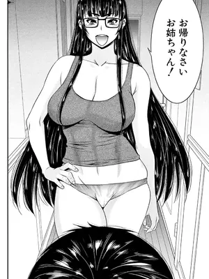 [守矢ギア] 姉憑き [DL版]_137