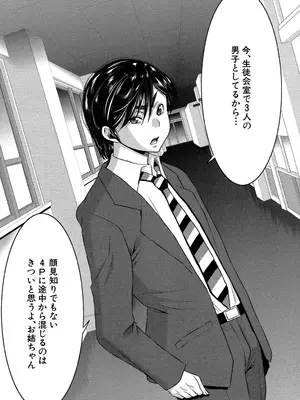 [守矢ギア] 姉憑き [DL版]_132