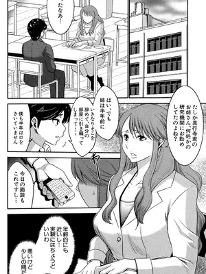 [守矢ギア] 姉憑き [DL版]_015