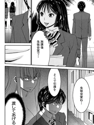[守矢ギア] 姉憑き [DL版]_089