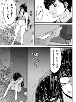 [守矢ギア] 姉憑き [DL版]_054