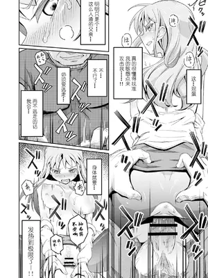 [まる巳亭] 毒牙の訪問(下) [阳头个人汉化]_14