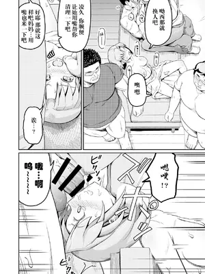 [まる巳亭] 毒牙の訪問(下) [阳头个人汉化]_28