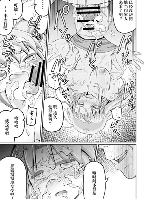 [まる巳亭] 毒牙の訪問(下) [阳头个人汉化]_33