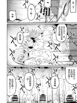 [まる巳亭] 毒牙の訪問(下) [阳头个人汉化]_34