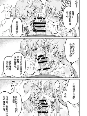 [まる巳亭] 毒牙の訪問(下) [阳头个人汉化]_07