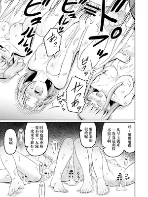 [まる巳亭] 毒牙の訪問(下) [阳头个人汉化]_35