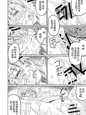 [まる巳亭] 毒牙の訪問(下) [阳头个人汉化]_32