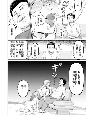 [まる巳亭] 毒牙の訪問(下) [阳头个人汉化]_08