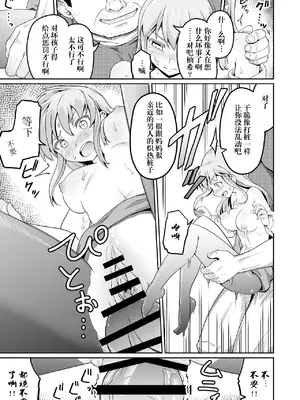[まる巳亭] 毒牙の訪問(下) [阳头个人汉化]_11