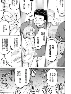 [まる巳亭] 毒牙の訪問(下) [阳头个人汉化]_39