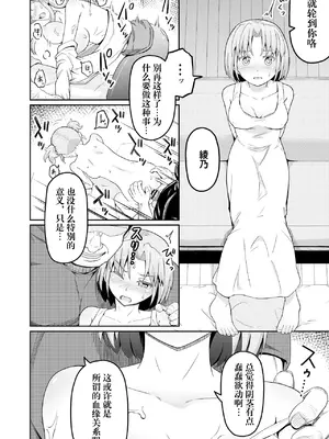 [まる巳亭] 毒牙の訪問(下) [阳头个人汉化]_16