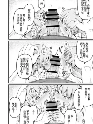 [まる巳亭] 毒牙の訪問(下) [阳头个人汉化]_06