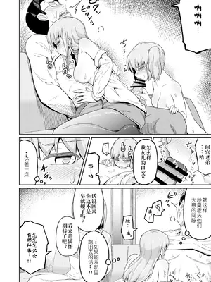 [まる巳亭] 毒牙の訪問(下) [阳头个人汉化]_10