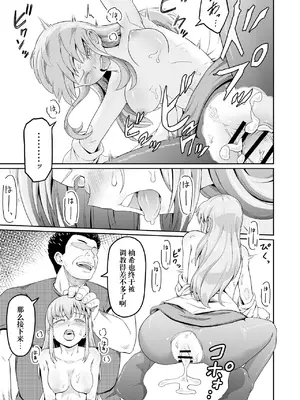 [まる巳亭] 毒牙の訪問(下) [阳头个人汉化]_15