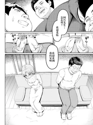 [まる巳亭] 毒牙の訪問(下) [阳头个人汉化]_04