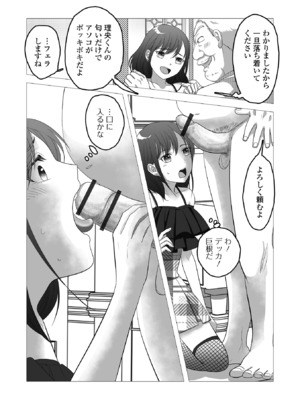[アンソロジー] 月刊Web男の娘・れくしょんッ！S Vol.107 [DL版]_86