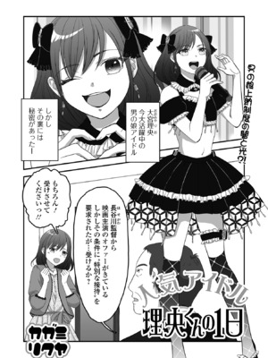 [アンソロジー] 月刊Web男の娘・れくしょんッ！S Vol.107 [DL版]_83