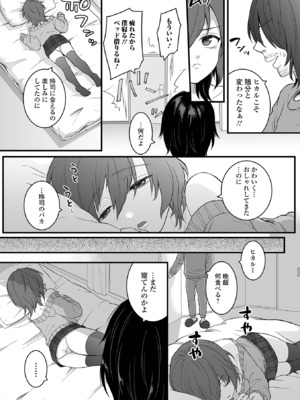 [アンソロジー] 月刊Web男の娘・れくしょんッ！S Vol.107 [DL版]_53