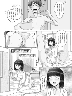 [アンソロジー] 月刊Web男の娘・れくしょんッ！S Vol.107 [DL版]_24
