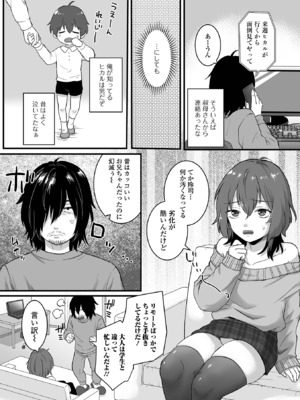 [アンソロジー] 月刊Web男の娘・れくしょんッ！S Vol.107 [DL版]_52