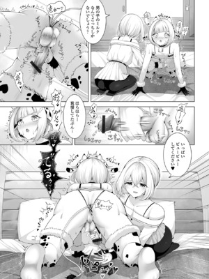 [アンソロジー] 月刊Web男の娘・れくしょんッ！S Vol.107 [DL版]_71