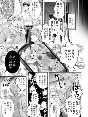 [アンソロジー] 月刊Web男の娘・れくしょんッ！S Vol.107 [DL版]_07