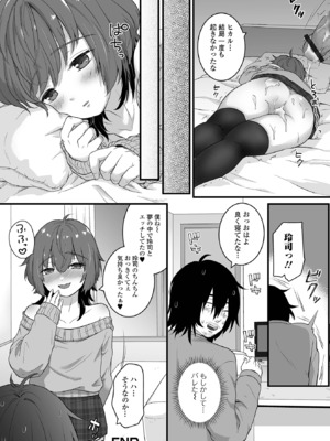 [アンソロジー] 月刊Web男の娘・れくしょんッ！S Vol.107 [DL版]_66
