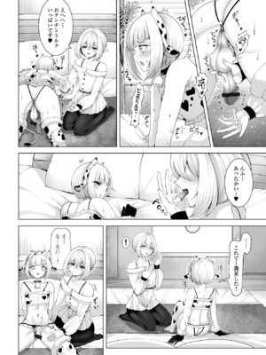 [アンソロジー] 月刊Web男の娘・れくしょんッ！S Vol.107 [DL版]_72